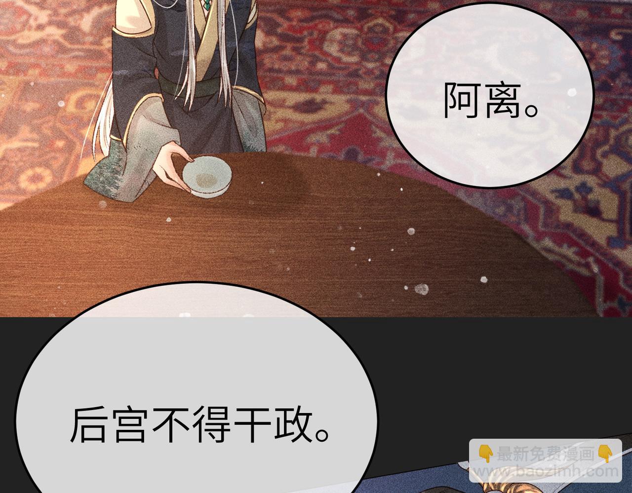 第5话 我替陛下试药(1/2)-第6话