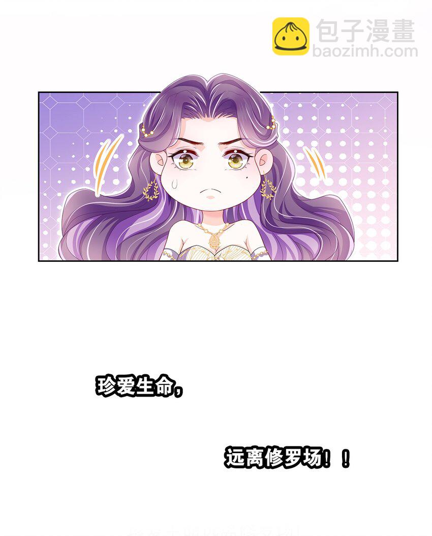 序章 搞男人不如搞事业！-第2话