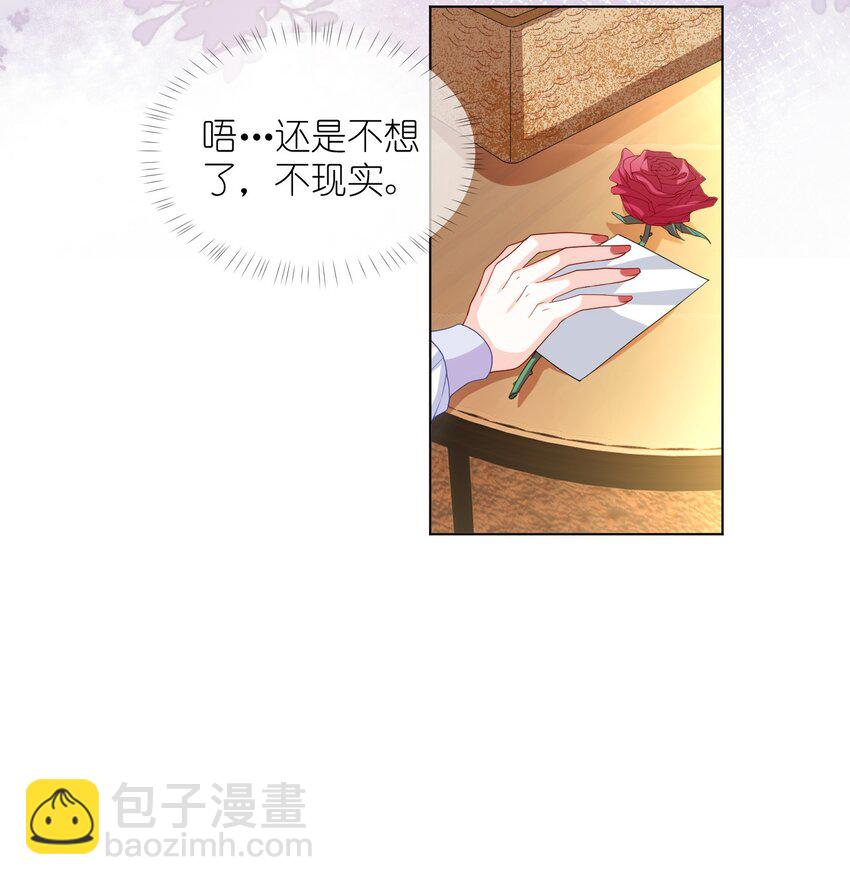 第10话 要恋爱吗？-第12话