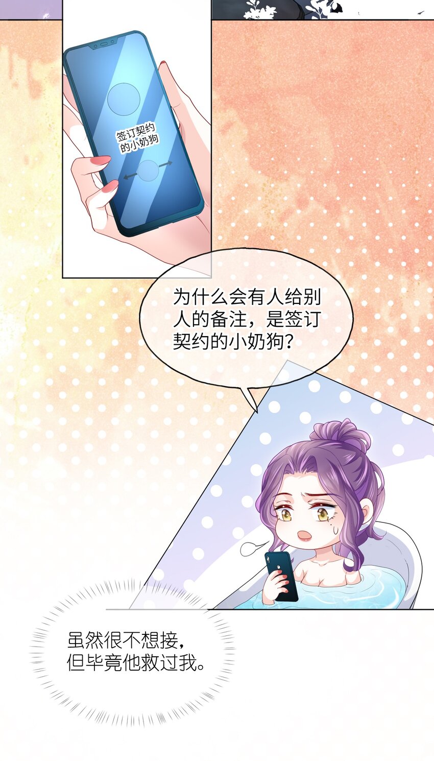 第10话 要恋爱吗？-第12话