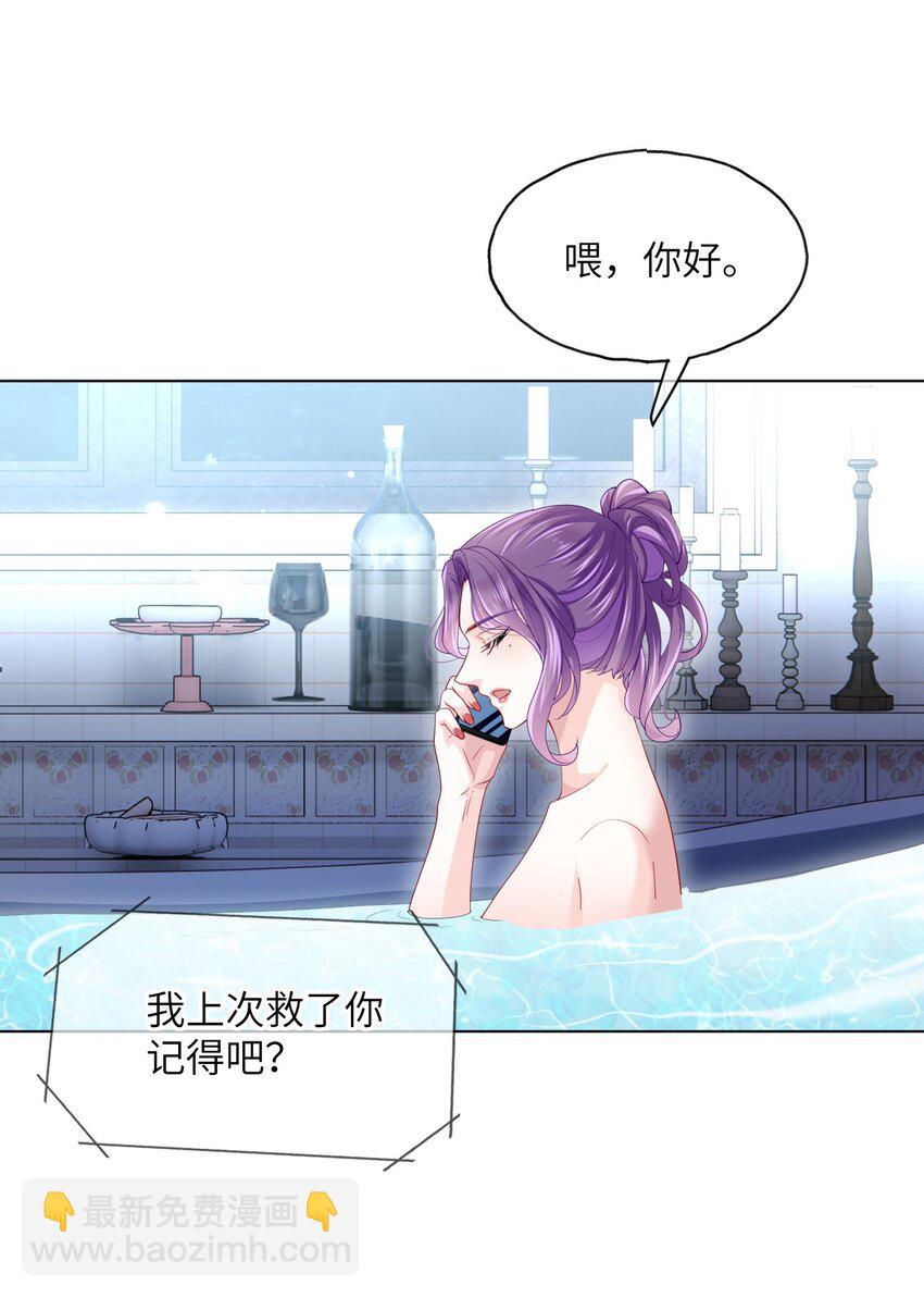 第10话 要恋爱吗？-第12话