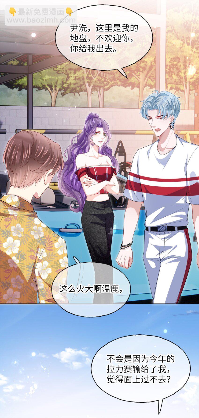 第10话 要恋爱吗？-第12话