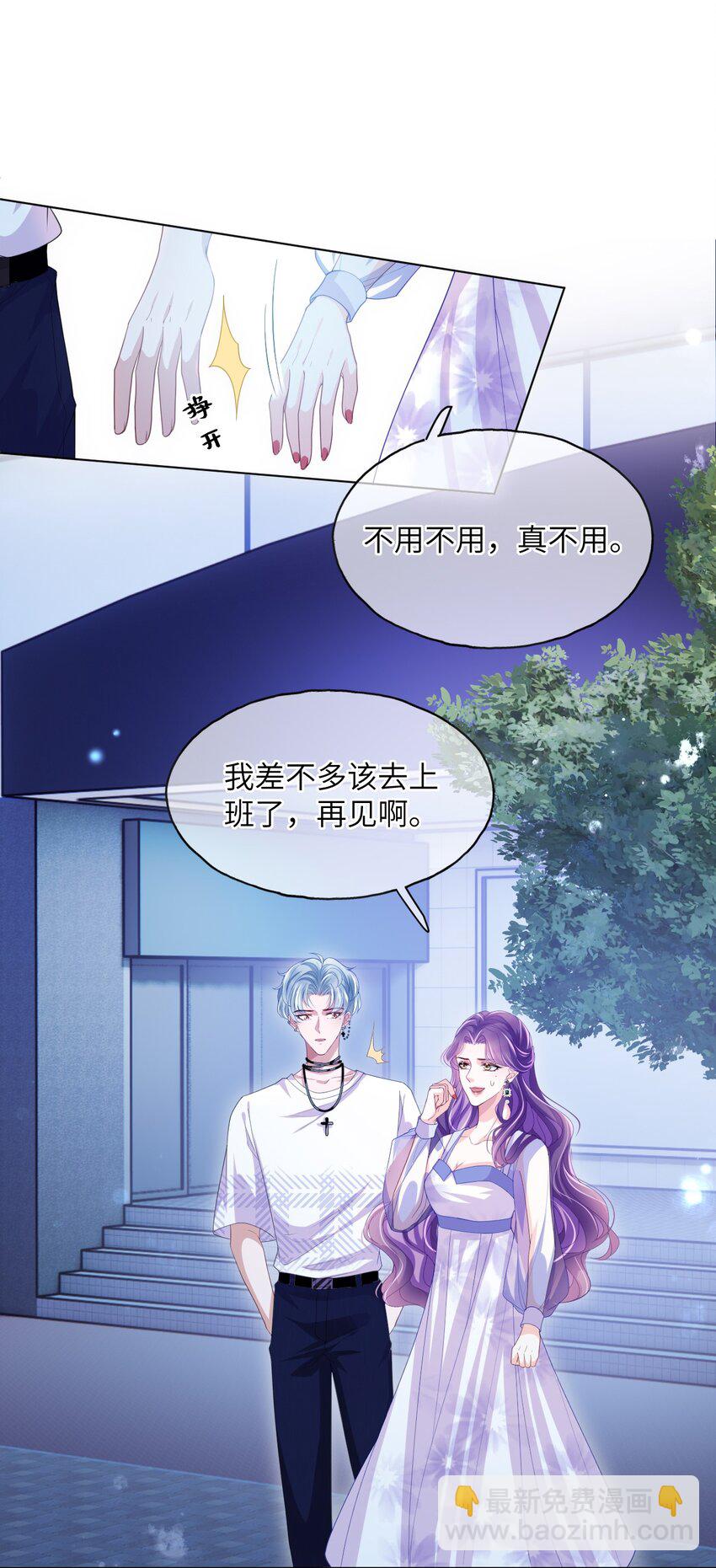 第10话 要恋爱吗？-第12话