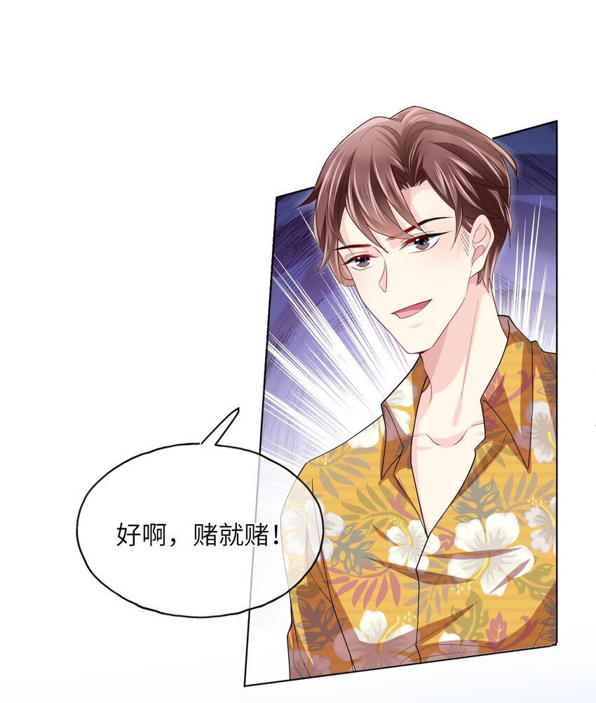 第10话 要恋爱吗？-第12话