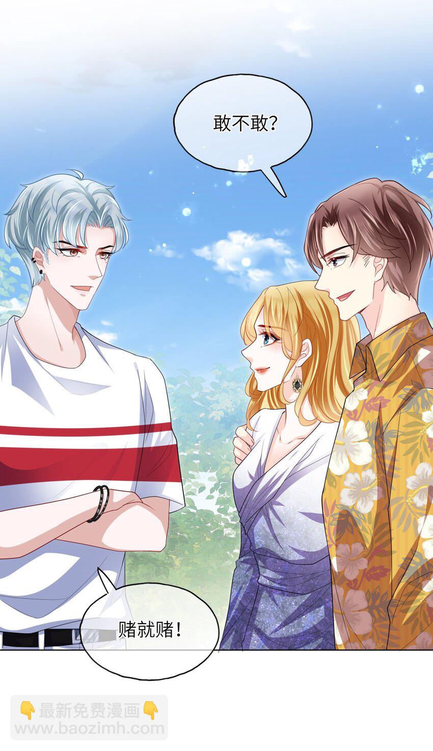 第10话 要恋爱吗？-第12话