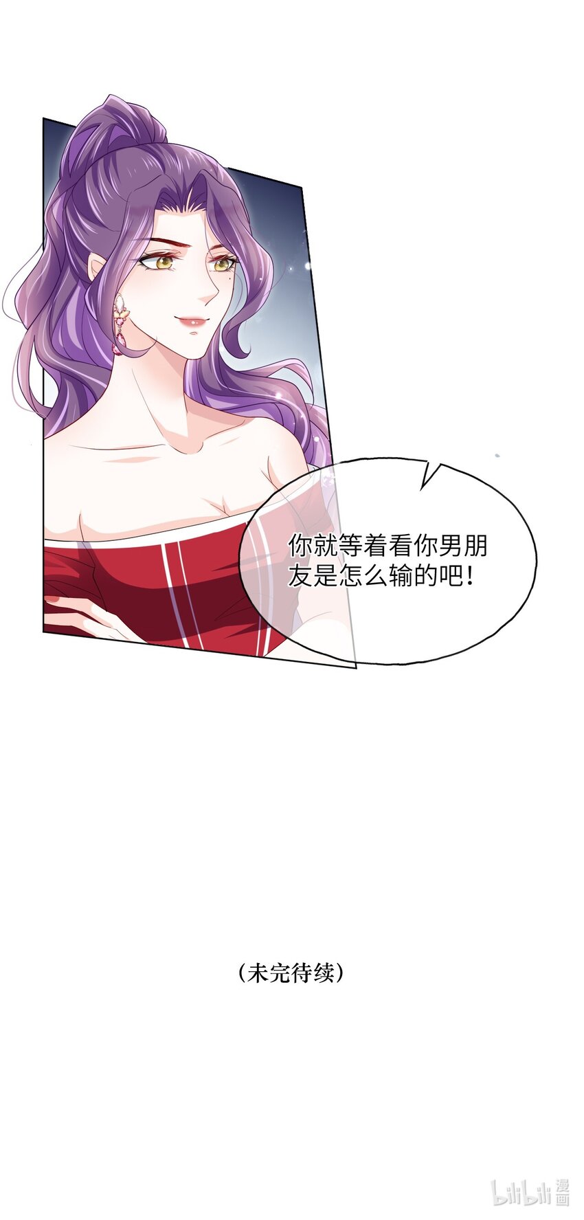 第10话 要恋爱吗？-第12话