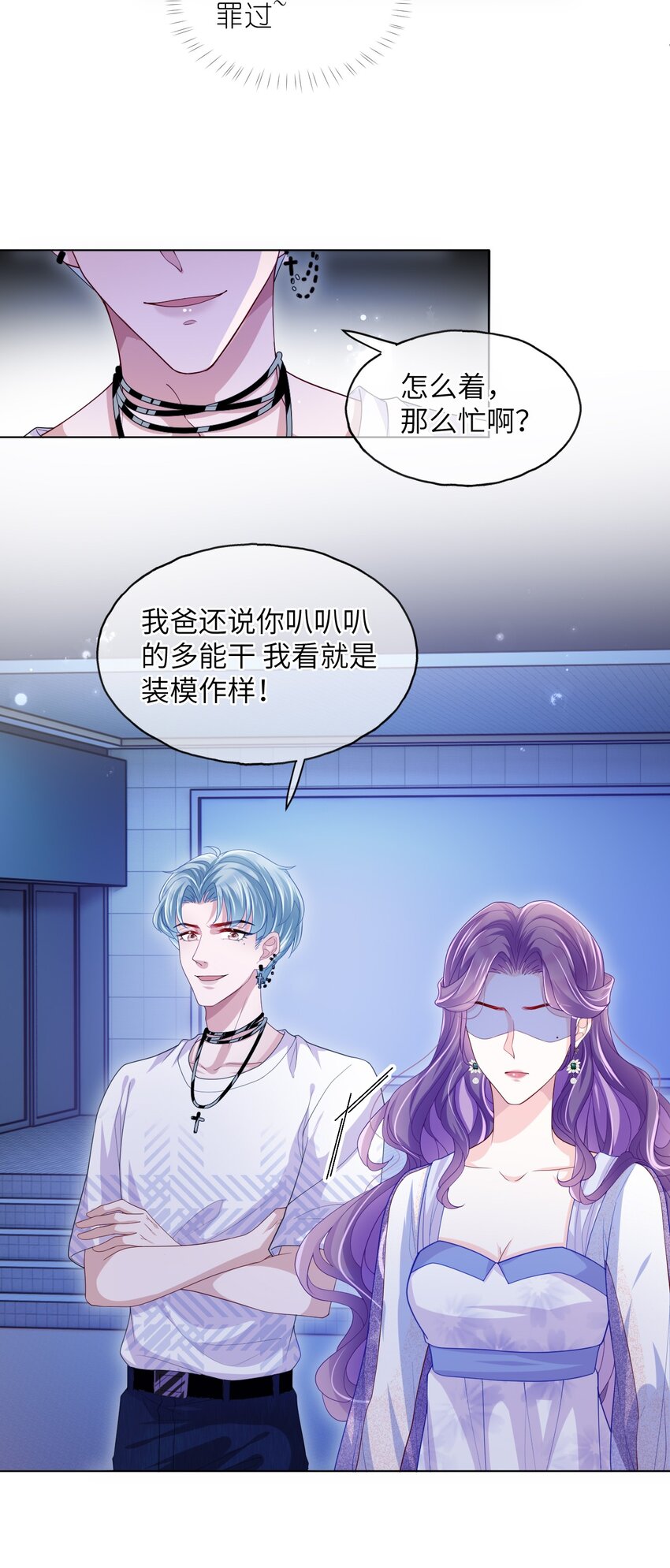 第10话 要恋爱吗？-第12话