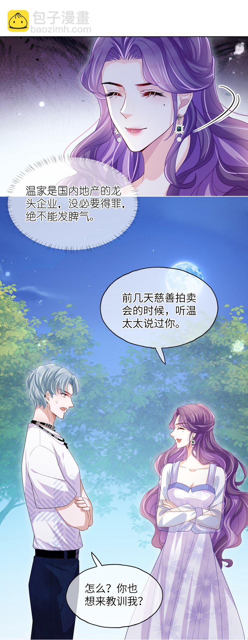 第10话 要恋爱吗？-第12话