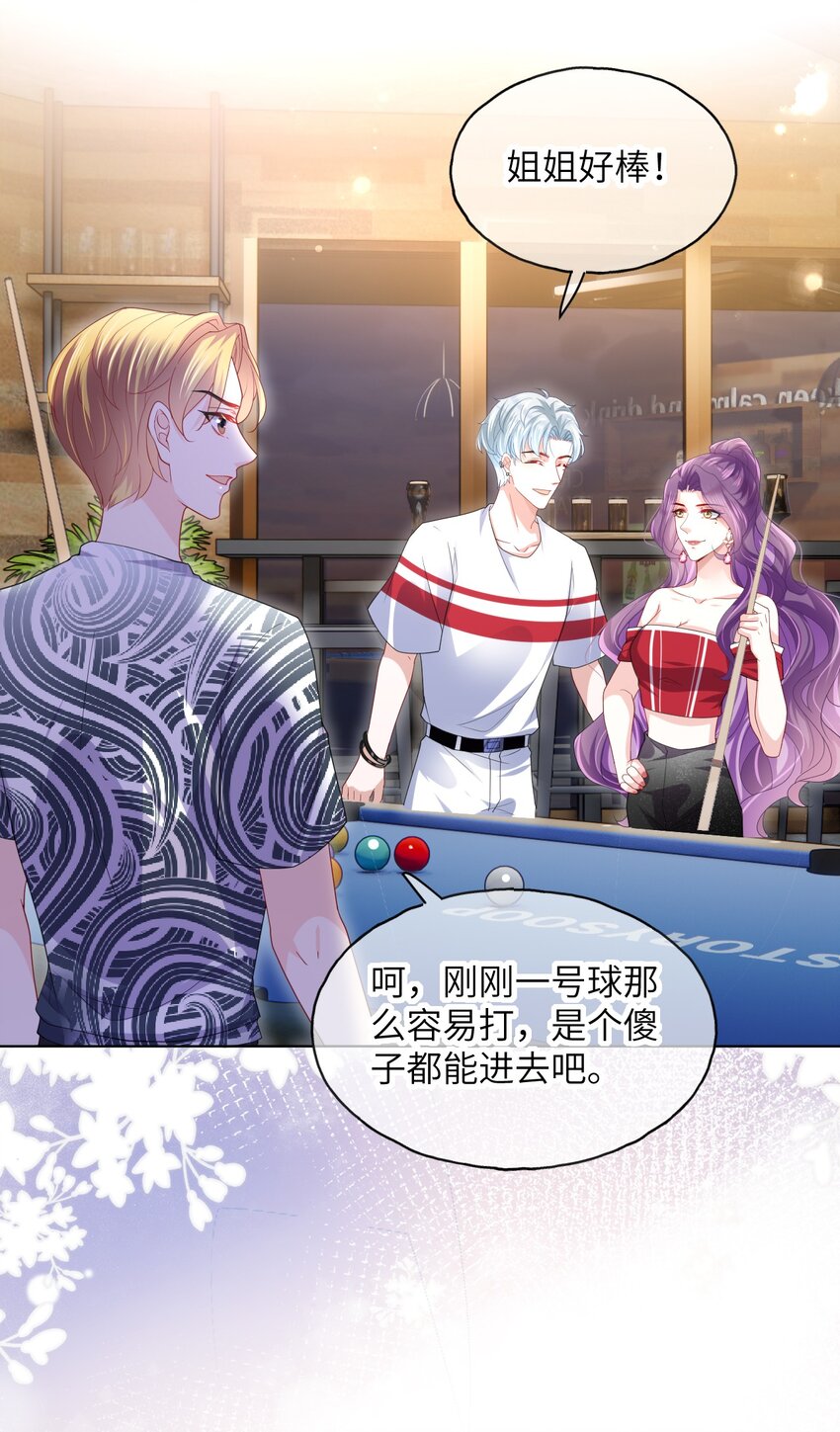 第12话 姐姐喜欢我吗？-第14话