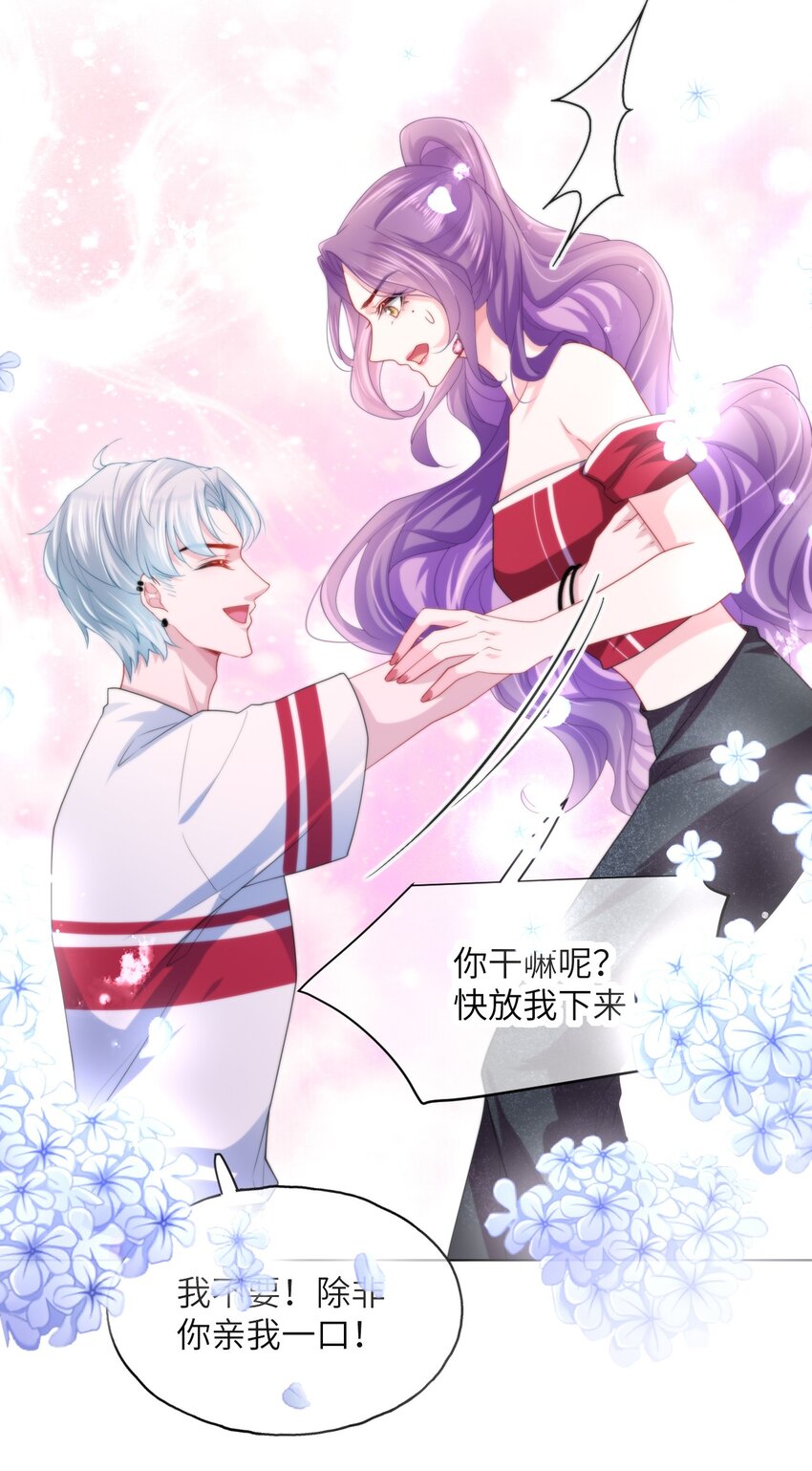 第12话 姐姐喜欢我吗？-第14话