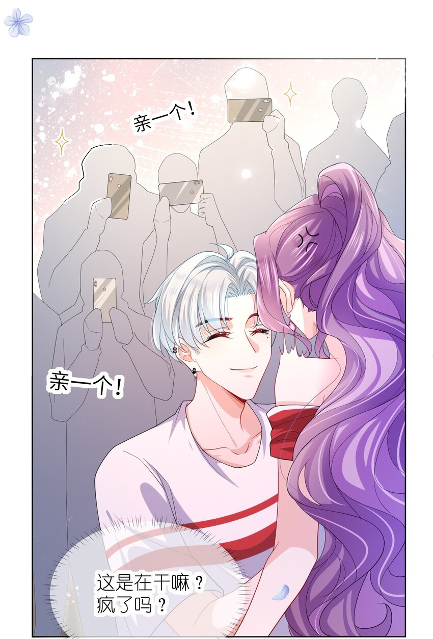 第12话 姐姐喜欢我吗？-第14话