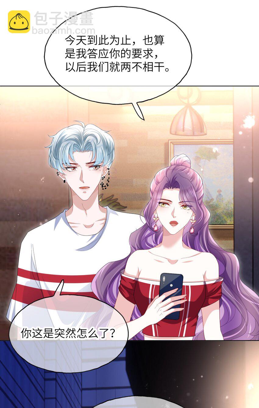 第12话 姐姐喜欢我吗？-第14话