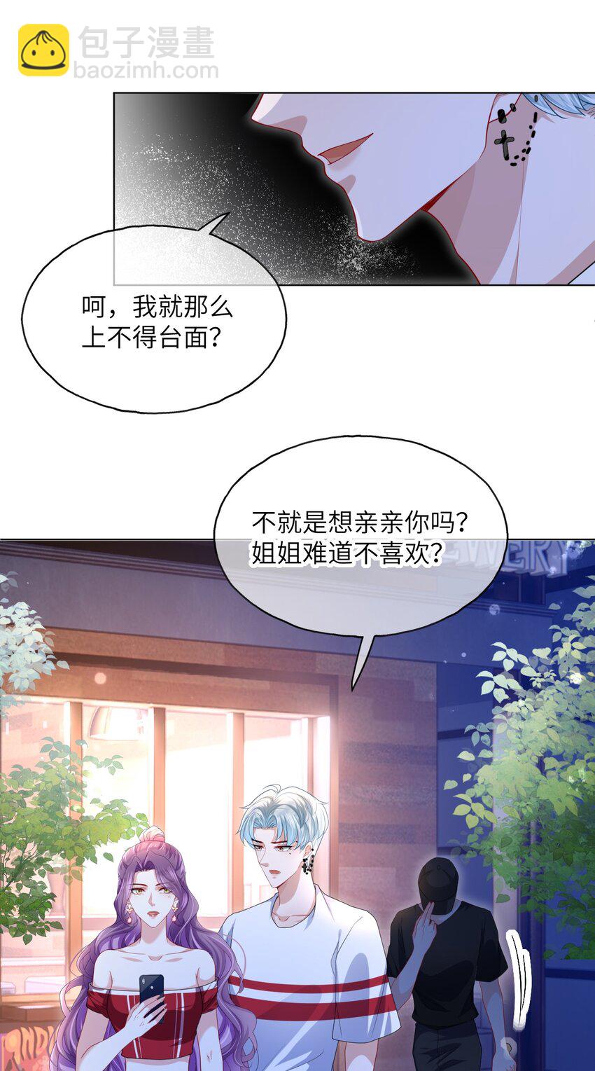 第12话 姐姐喜欢我吗？-第14话