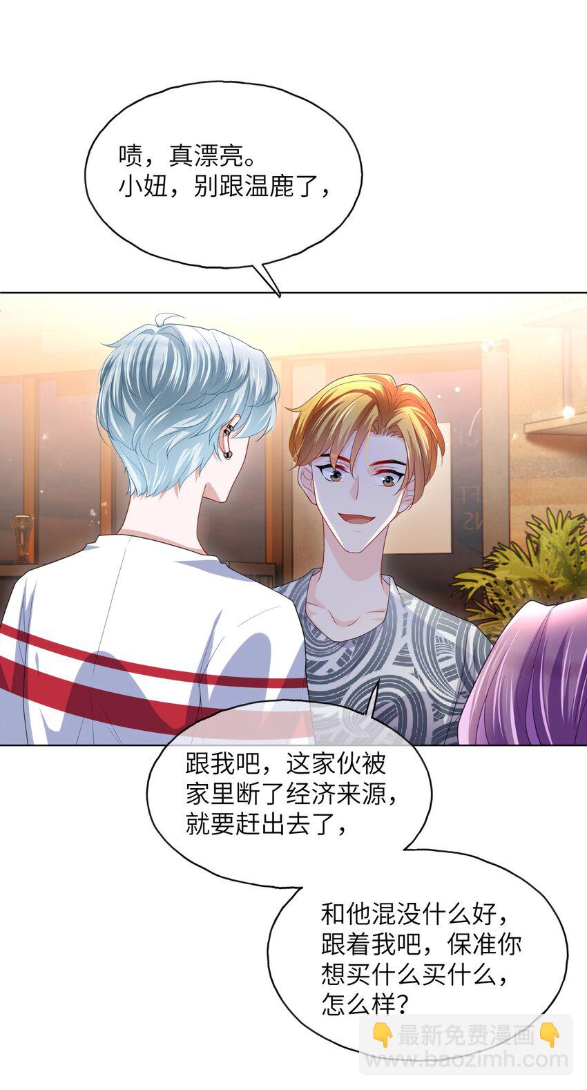 第12话 姐姐喜欢我吗？-第14话