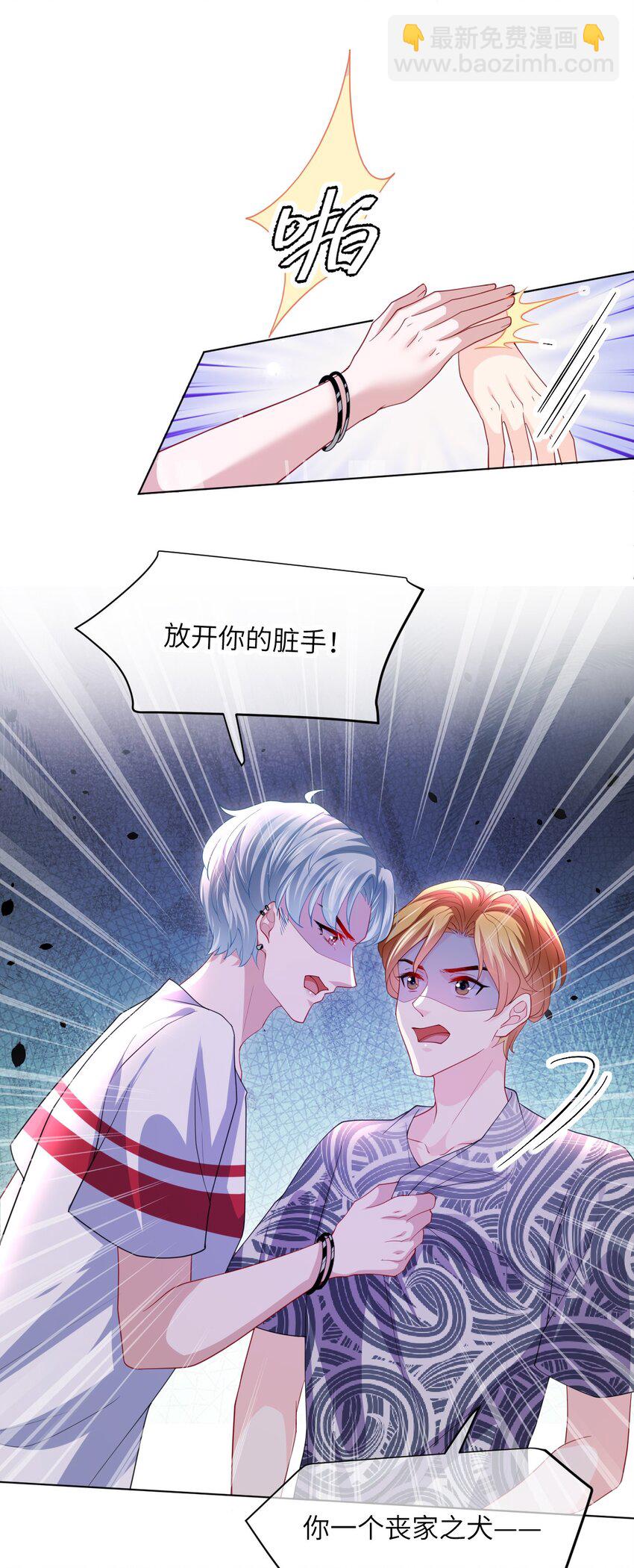 第12话 姐姐喜欢我吗？-第14话