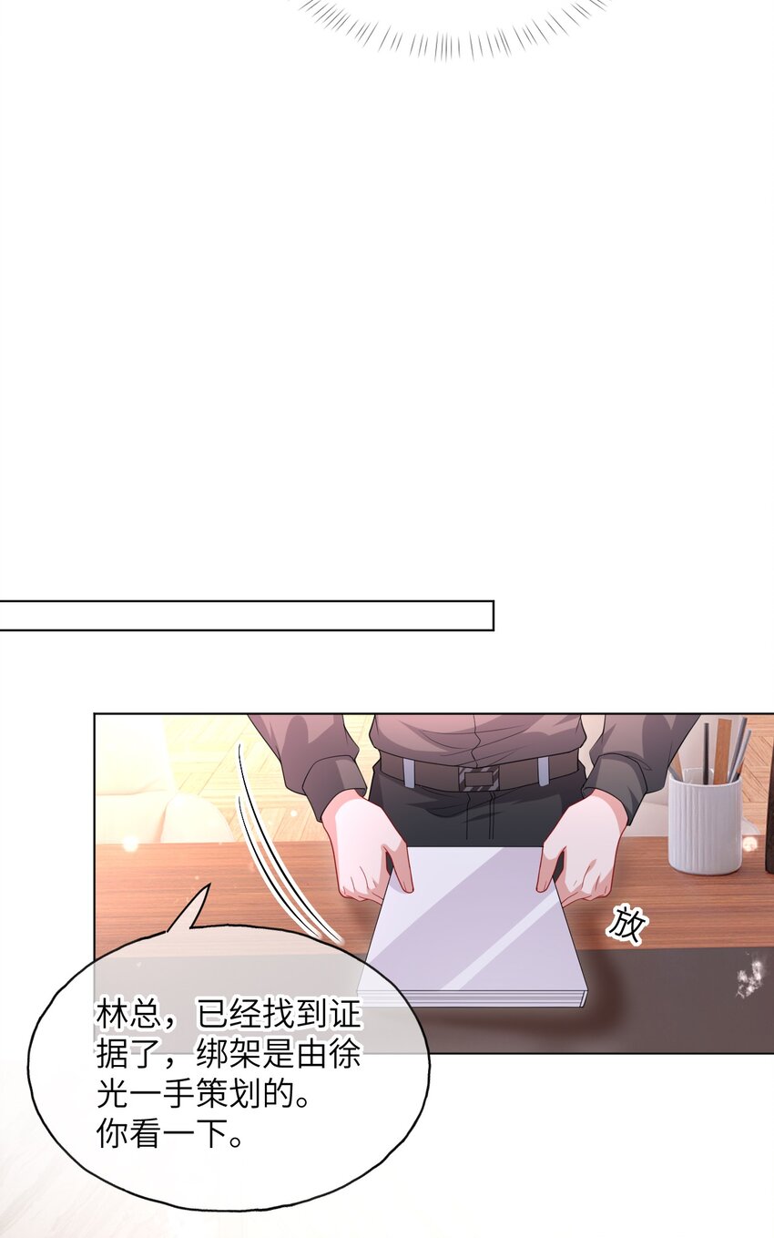 第14话 除去一患-第16话