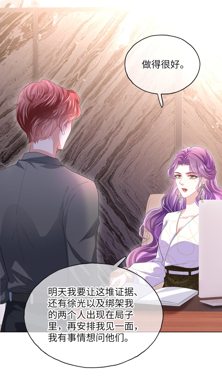 第14话 除去一患-第16话