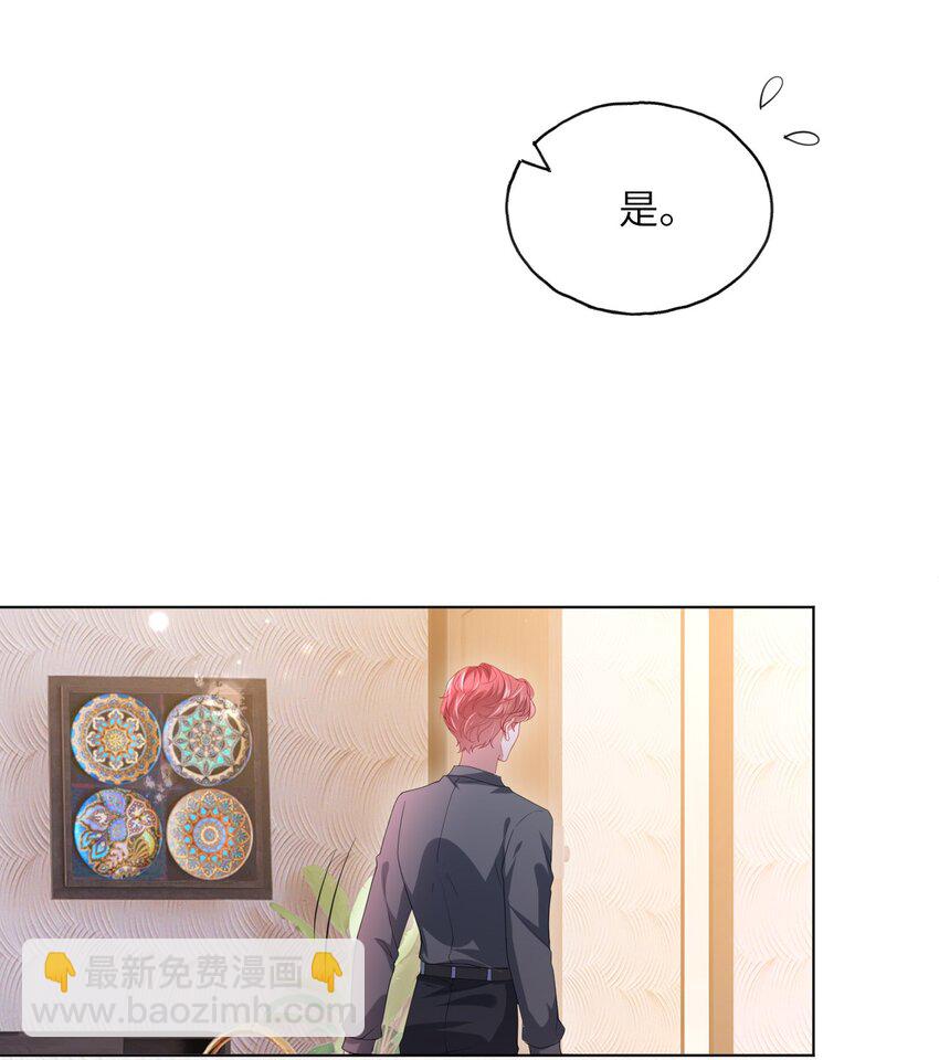 第14话 除去一患-第16话