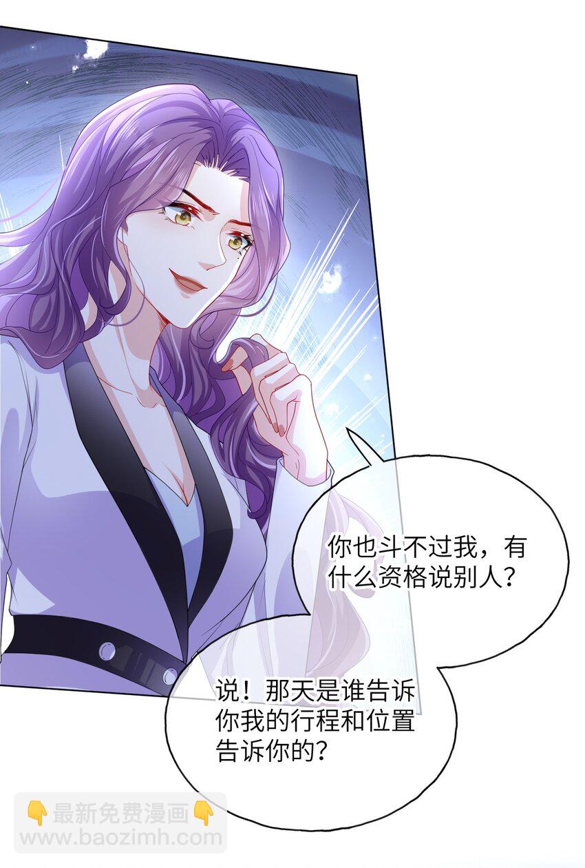 第14话 除去一患-第16话