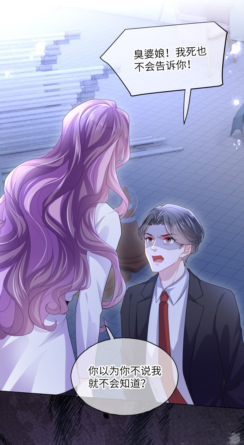 第14话 除去一患-第16话