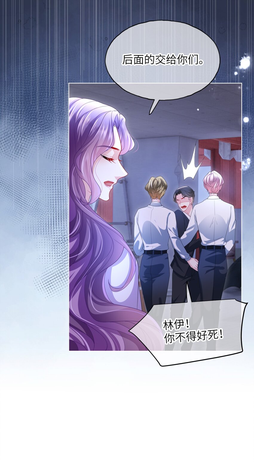 第14话 除去一患-第16话