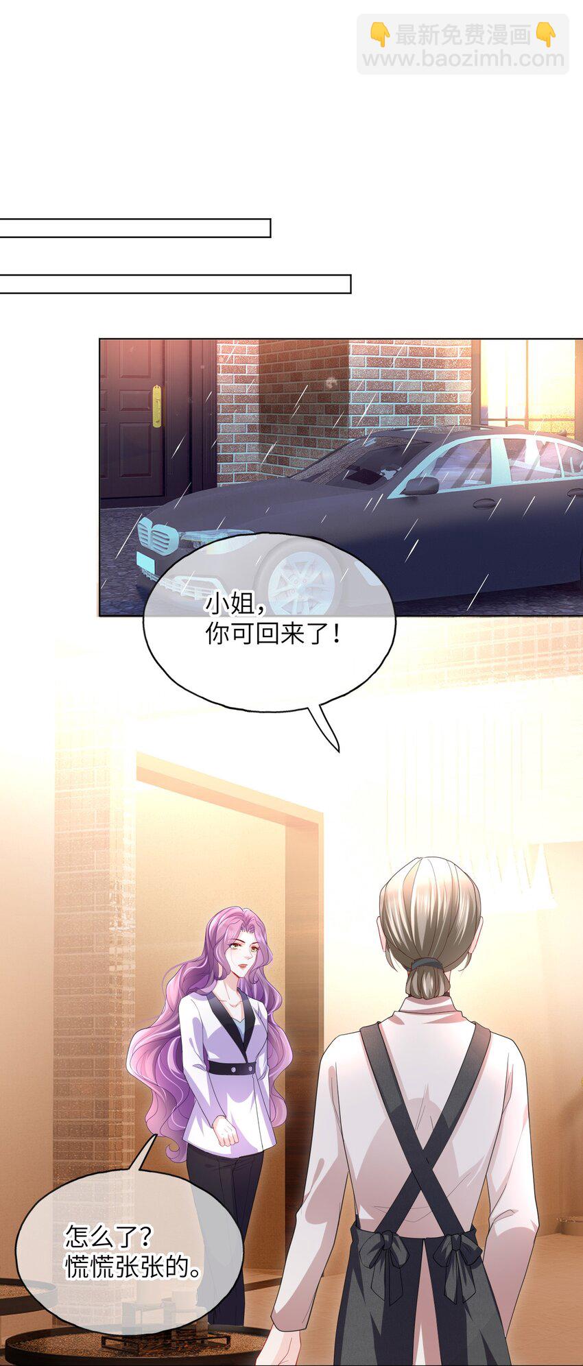 第14话 除去一患-第16话