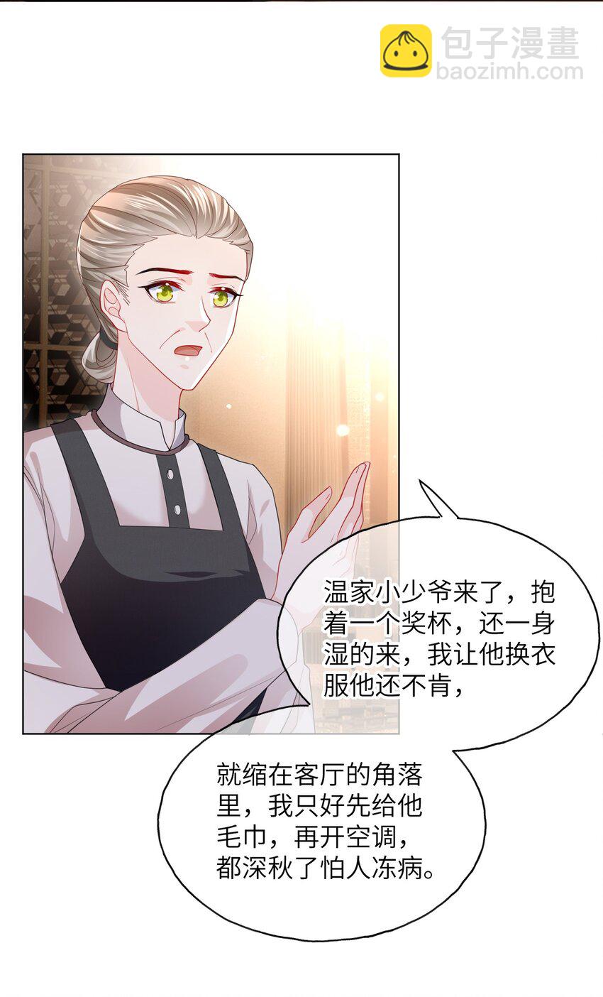 第14话 除去一患-第16话