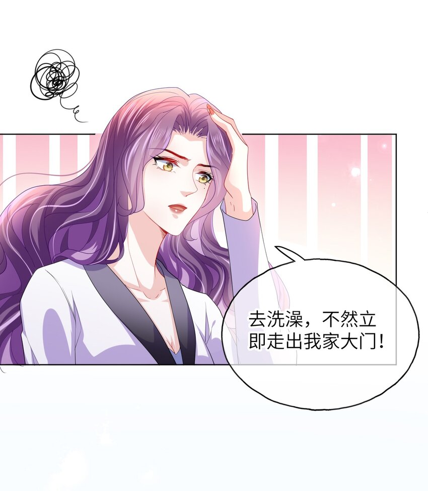 第14话 除去一患-第16话