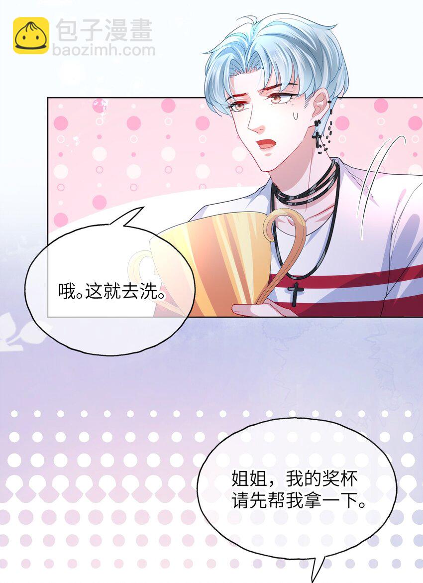 第14话 除去一患-第16话