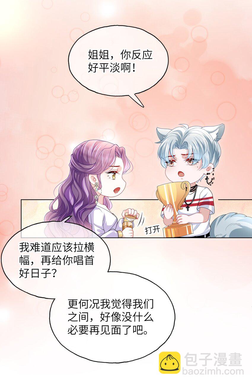 第14话 除去一患-第16话