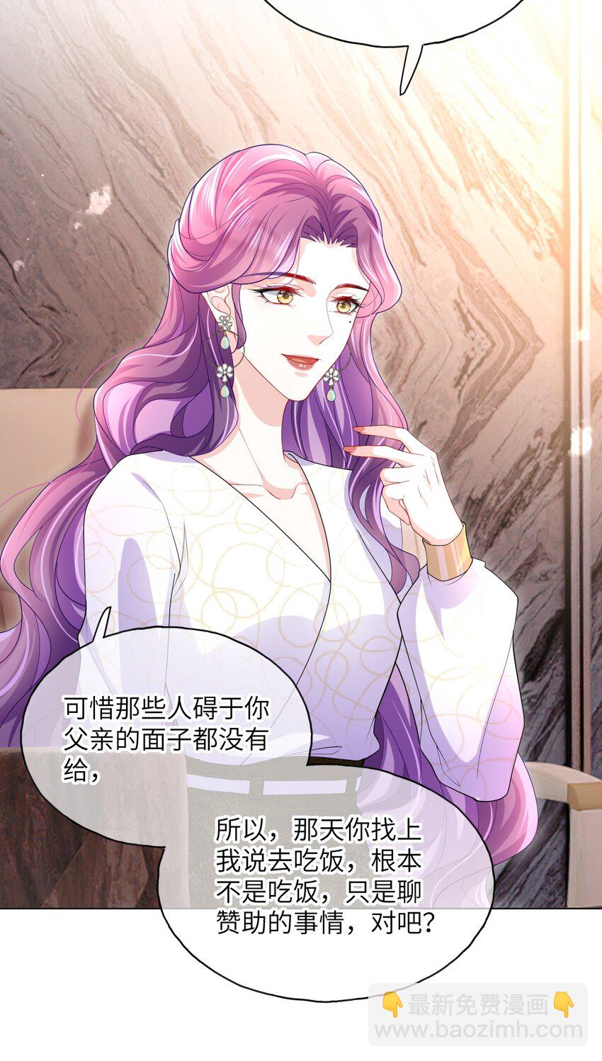 第14话 除去一患-第16话