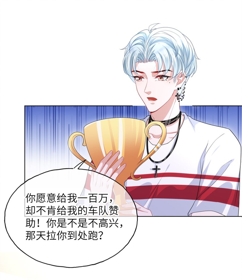 第14话 除去一患-第16话