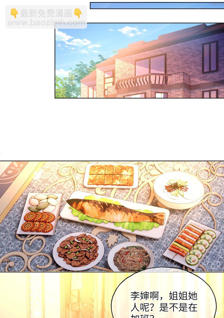 第16话 一定要追到你-第18话