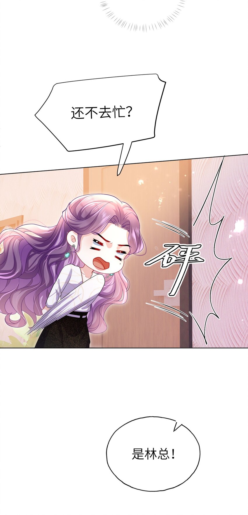 第16话 一定要追到你-第18话