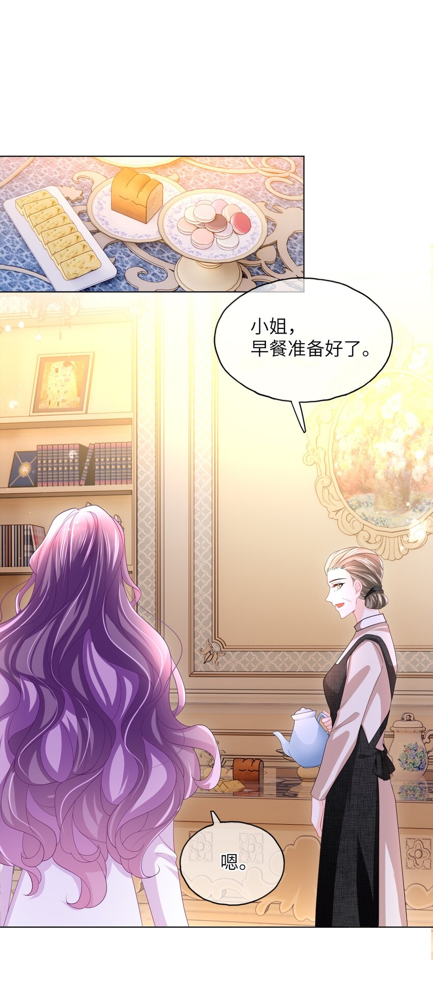 第16话 一定要追到你-第18话