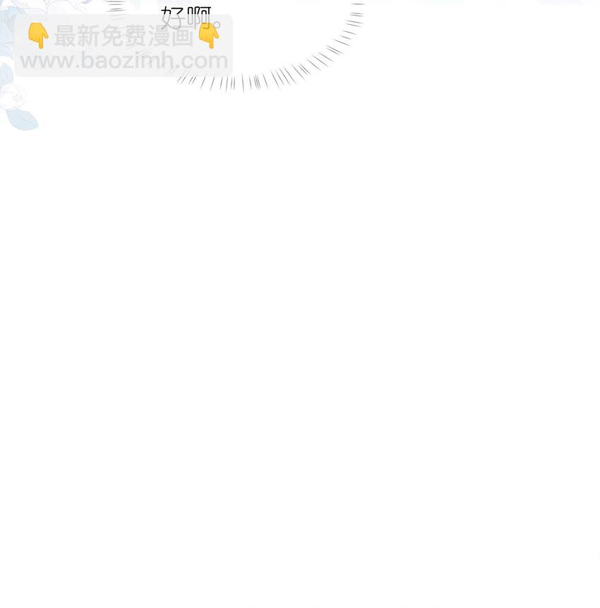 第16话 一定要追到你-第18话