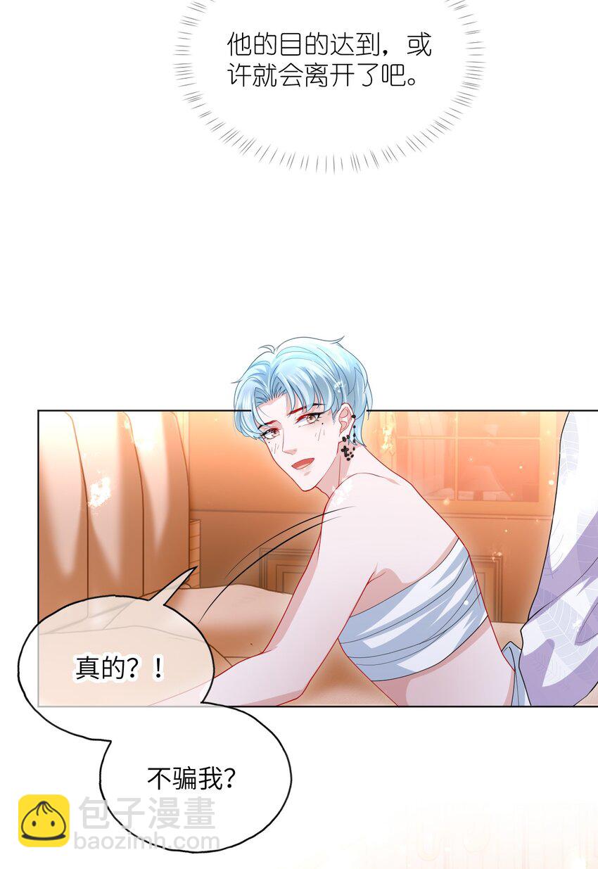 第18话 你走吧-第20话