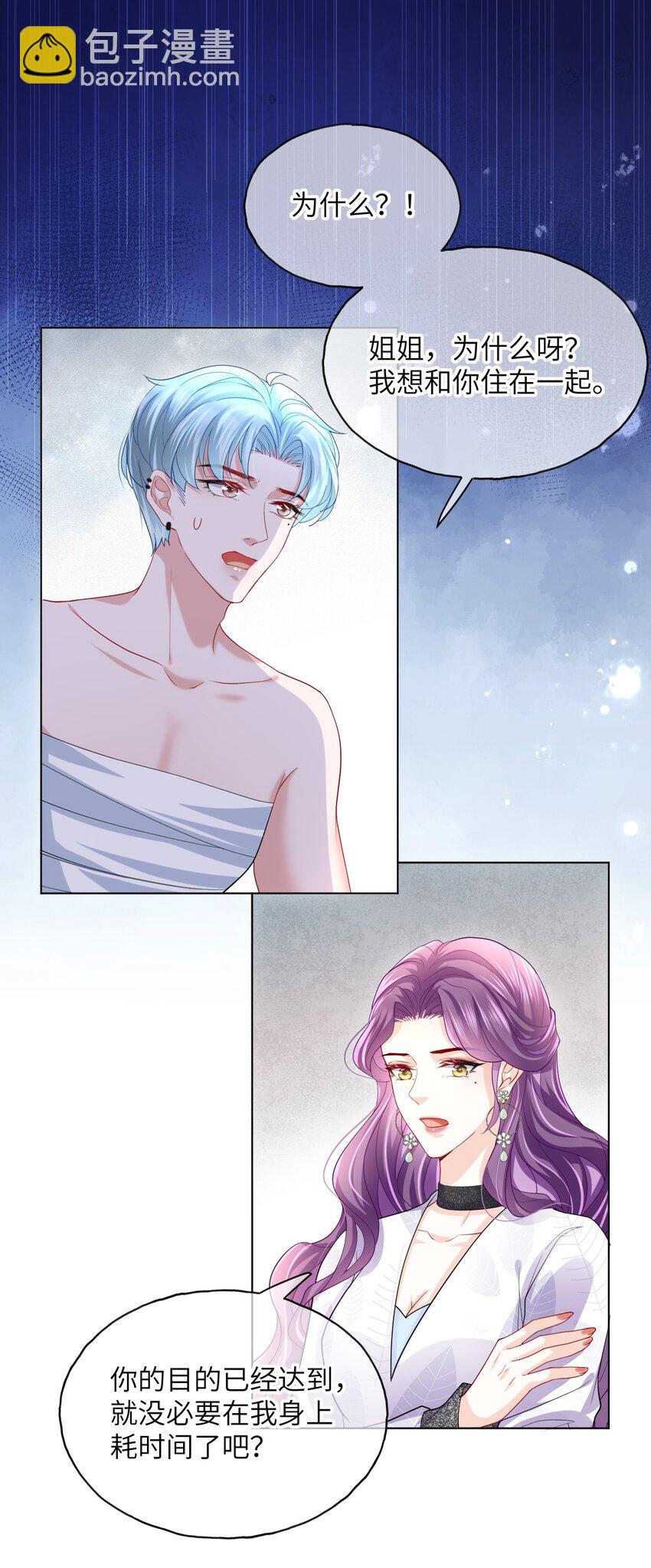 第18话 你走吧-第20话