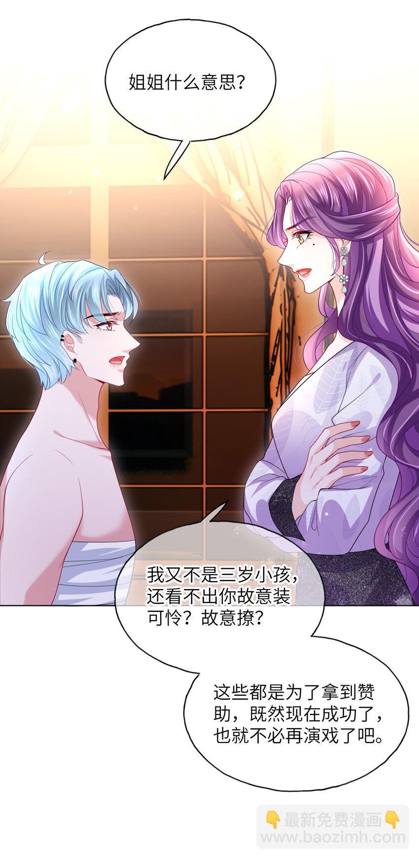 第18话 你走吧-第20话