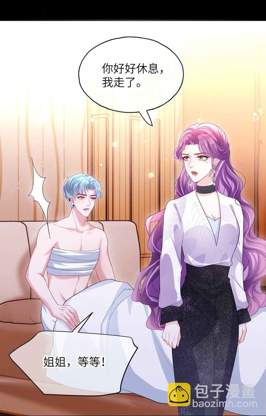 第18话 你走吧-第20话