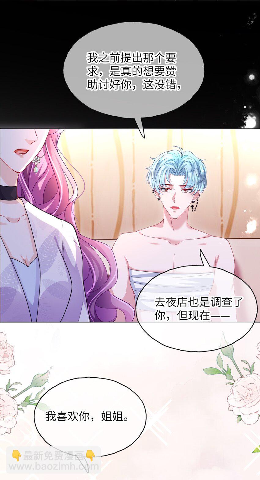 第18话 你走吧-第20话