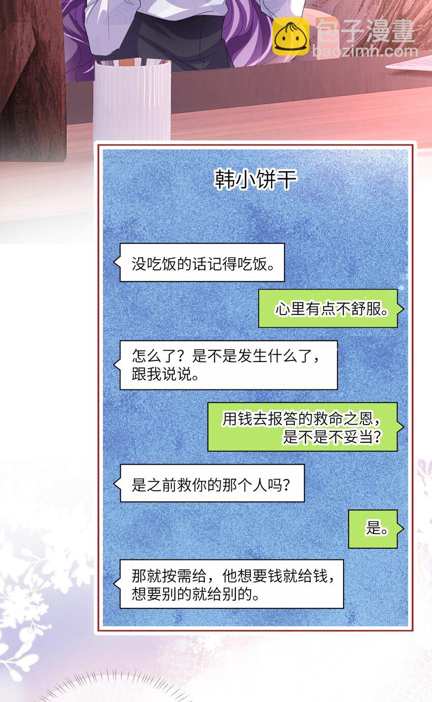 第18话 你走吧-第20话