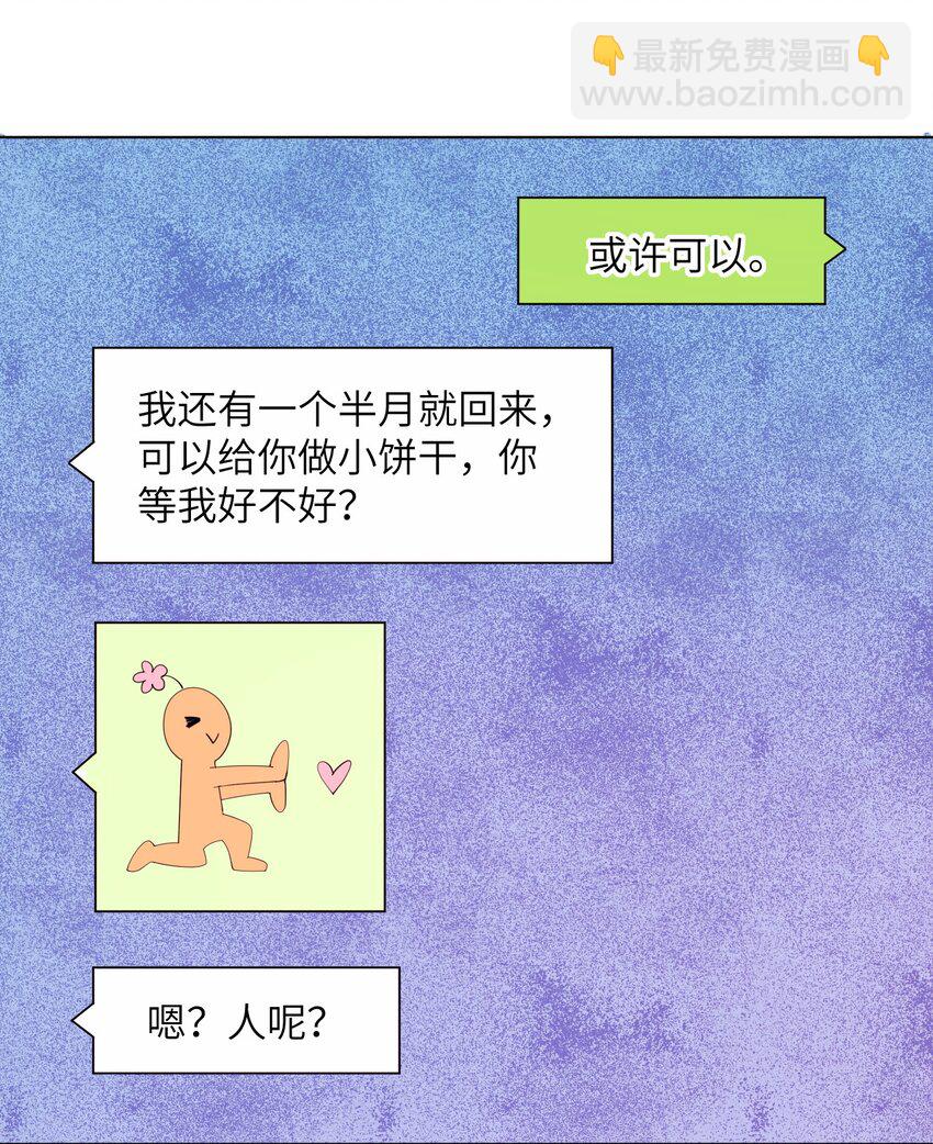 第18话 你走吧-第20话