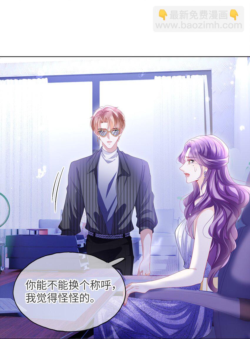 第20话 影帝的攻势-第22话