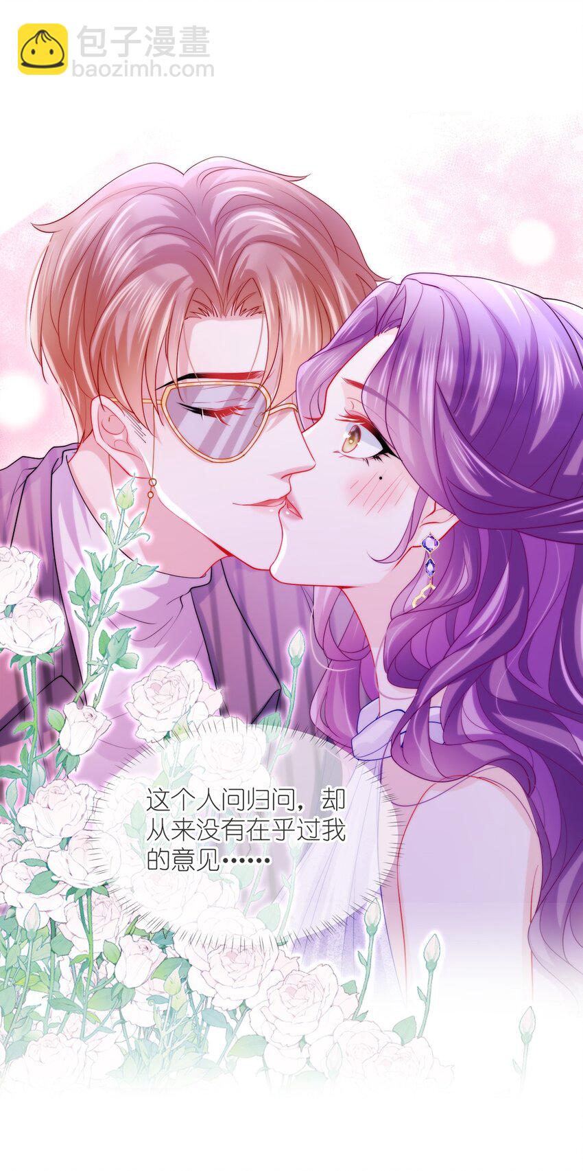 第20话 影帝的攻势-第22话