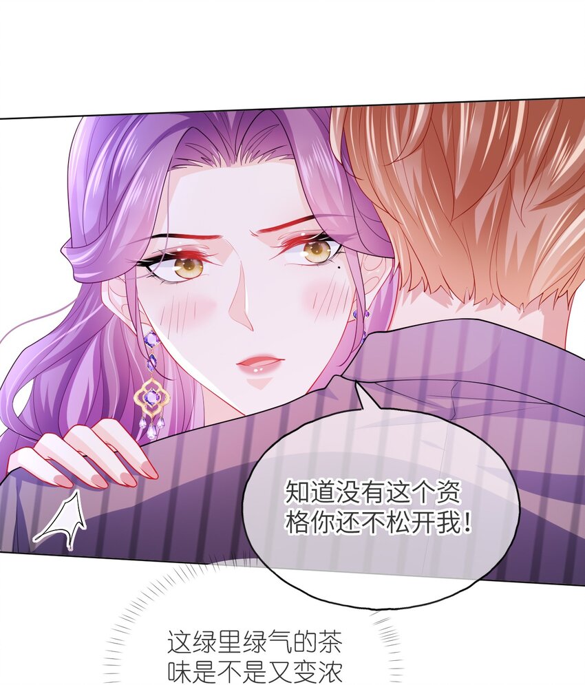 第20话 影帝的攻势-第22话