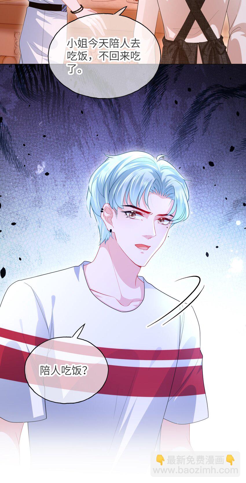 第20话 影帝的攻势-第22话