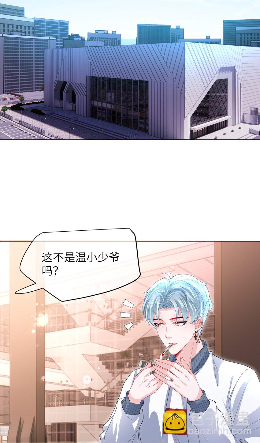 第20话 影帝的攻势-第22话