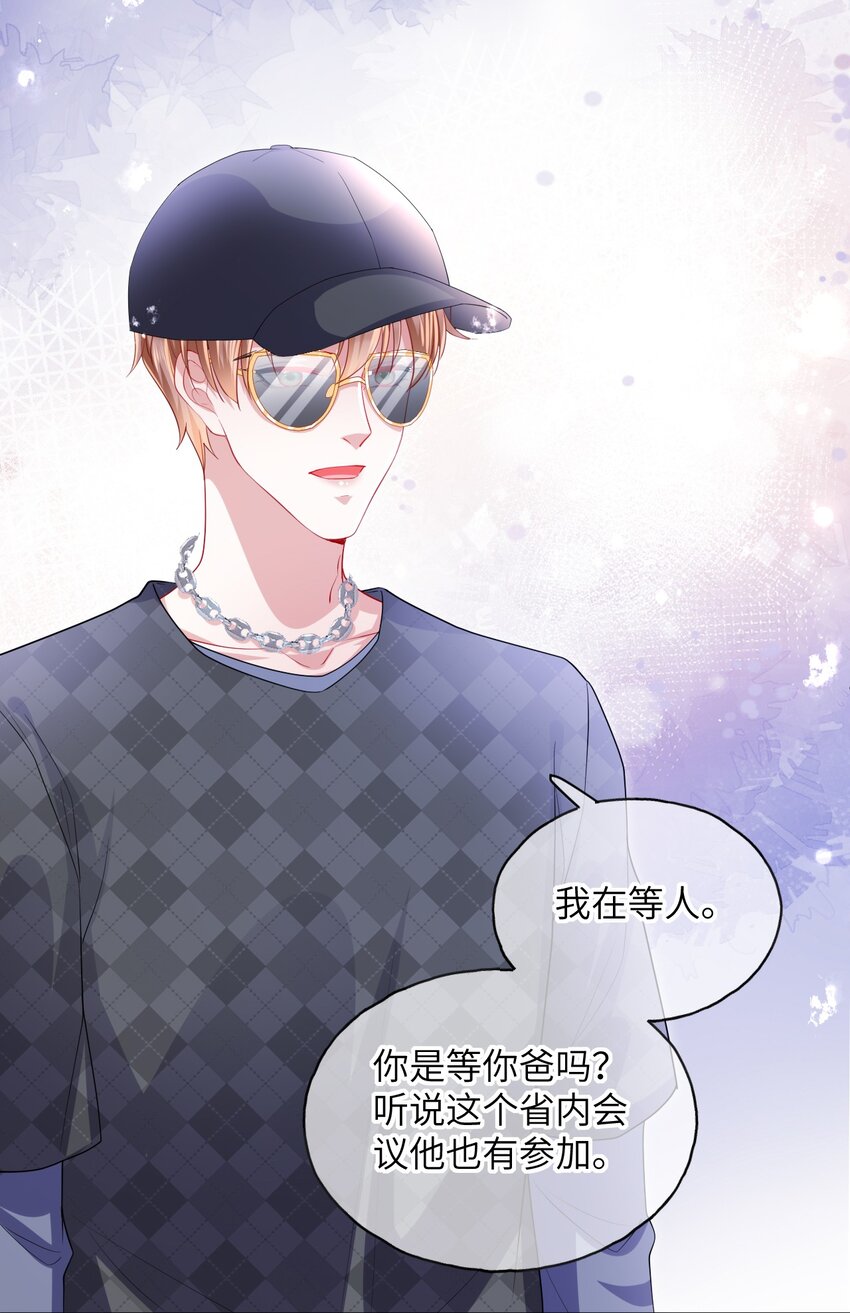 第20话 影帝的攻势-第22话