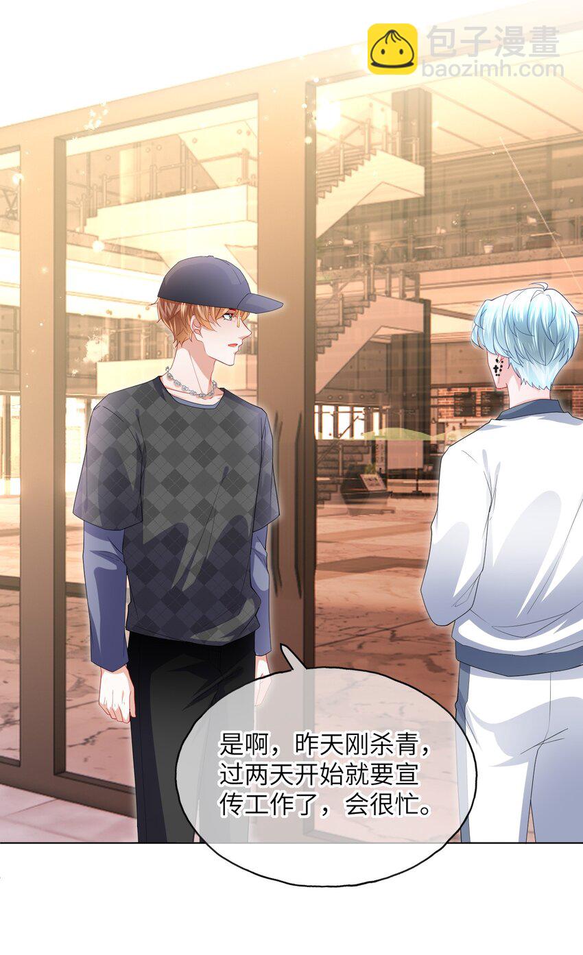 第20话 影帝的攻势-第22话